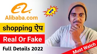 Alibaba real or fake 2022  Alibaba online shopping  Alibaba shopping in india  Full Datails Hindi [upl. by Sinnaoi]