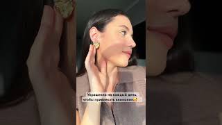 Развиваю свой бренд украшений 💍 подписывайся🤍jewelry outfit fashion красота украшения [upl. by Aspa746]