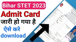 STET 2023 admit card download ll how to download STET admit card ll STET admit card aise download [upl. by Sakhuja281]