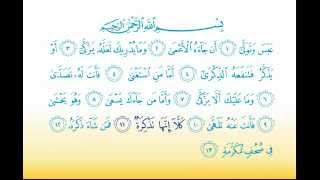 Surat Abasa 80 سورة عبس  Children Memorise  kids Learning quran [upl. by Kihtrak37]