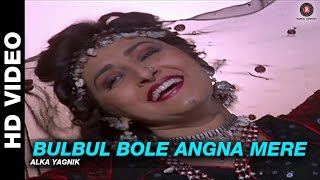 Bulbul Bole Angna Mere  Dhartiputra  Alka Yagnik  Mammootty amp Jaya Prada [upl. by Enawyd]