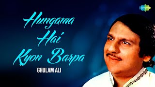 Hungama Hai Kyon Barpa  ShaamEGhazal  Ghulam Ali  Romantic Ghazals  Sad Ghazals  Old Songs [upl. by Illek]