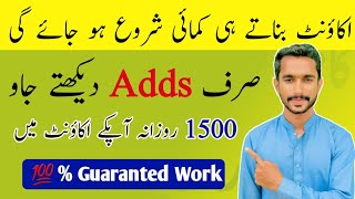 How to Earn Money Online With Gptplanet  Earn Money by watching Adds [upl. by Auoy]