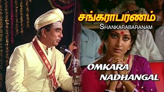 Shankarabaranam tamil movie songs  Omkara Nadhangal  Phoenix Music [upl. by Arotak]