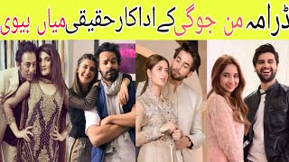 Real Life Patners of Drama Man Jpgi  Sabeena Farooq  Bilal Abbas Khan  Gohar Rasheed [upl. by Yelekreb]