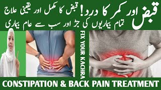 Get rid of Chronic Constipation Fast Qabz Ka Ilaaj In Urdu  Constipation Relief Listen Your Body [upl. by Ran568]