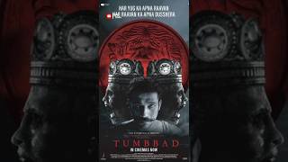 Tumbbad Movie  ReRelease Trailer Review 🗿  On Cinema Now  Sohum Shah  Aanand L Rai [upl. by Analed]