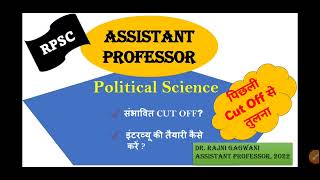 RPSCASSISTANT PROFESSORPOLITICAL SCIENCECUT OFFHOW TO PREPARE FOR INTERVIEW [upl. by Zuliram]