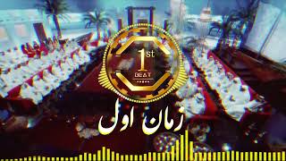 Zaman AWL rap beat instrumental ايقاع ريمكس جاهز  هوبيه  زمان اول [upl. by Nedearb701]