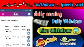 ipweb sa withdrawa kaisa kry 🤔  How to withdraw ipweb  Live Withdrawa 🤑💸 [upl. by Eima]