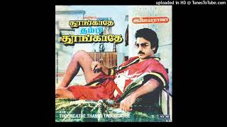 SUMMA NIKKATHINGA  THOONGATHEY THAMBI THOONGATHEY  ILAYARAJA  HI RES AUDIO [upl. by Zina64]