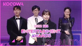 This years program award goes to l 2022 SBS Entertainment Awards Ep 3 ENG SUB [upl. by Viviane400]