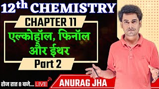 alcohol phenol and ether class 12  L 2  class 12 chemistry chapter 11 in Hindi  Bihar board [upl. by Ylahtan]