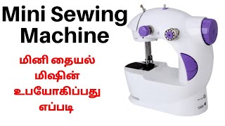 How to use Mini Sewing Machine in Tamil  Mini Sewing Machine DEMO  REVIEW [upl. by Solomon]