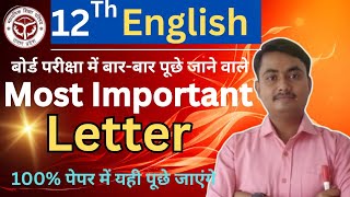 12th English के सबसे महत्वपूर्ण Letter  Class 12 English important Letters 2025  Letter Writing [upl. by Shieh]