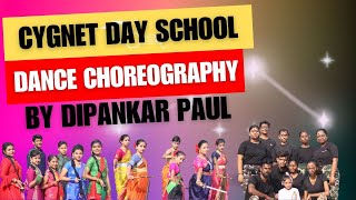 CYGNET DAY SCHOOL Dance Choreography by Dipankar Paul [upl. by Soirtemed545]