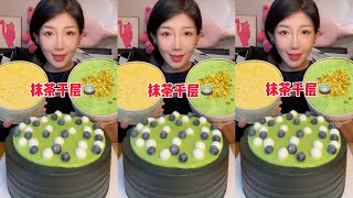 【ASMR】【MUKBANG】 CREAM LAVA CAKE  KWAI EATING SHOW CHINESE DESSERT  食べる丨吃播SUB [upl. by Lesna]