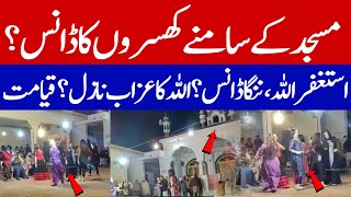 Mojra Dance In Peshawar Mosque viral video  Reaction On Public [upl. by Kaylyn]