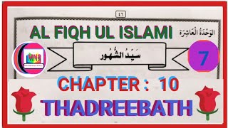 Class 7 Fiqh ul Islam chapter 10 Thadreebath [upl. by Anilatak]