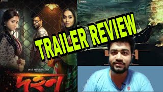 DOHON TRAILER REVIEW [upl. by Aicilaanna]