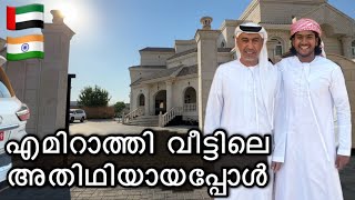 Staying with Emirati in UAE  അറബിയെ പുട്ട് കഴിപ്പിച്ചപ്പോൾ [upl. by Yert]