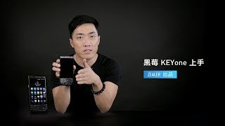 全键盘真情怀 王自如上手黑莓 KEYone [upl. by Mercado198]