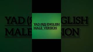 YAD english Male version YAD shorts maleversion [upl. by Liscomb]