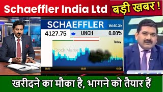 Schaeffler India Share Latest News Schaeffler India Share Price Target Schaeffler India Analysis [upl. by Leidgam]