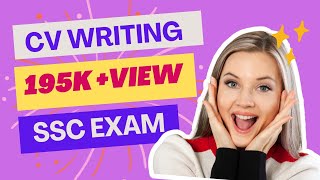 CV লেখার সহজ কৌশলcv writing for class nine ten।cv writing for ssc exam।how to write professional cv [upl. by Lanfri114]