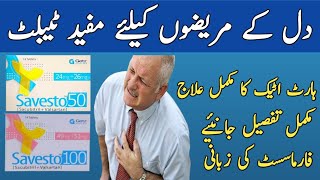 Savesto Tablet uses in Urdu  sacubitril 50mg amp 100mg  sacubitrilvalsartan benifit side effects [upl. by Atekin]