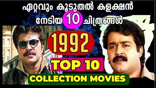 Top 10 Collection Malayalam movies in 1992 I Boxoffice I Mammootty I Mohanlal I Suresh Gopi I [upl. by Nilesoy]