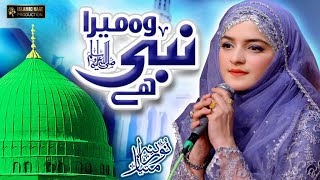 Most Beatiful Naat Sharif 2024  Wo Mera Nabi ﷺ Hai  Noreena Imtiaz  Islamic Naat Production [upl. by Lenni208]