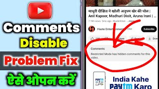 YouTube Comment Restricted Mode Problem  youtube comment restricted mode kaise hataye [upl. by Mhoj]