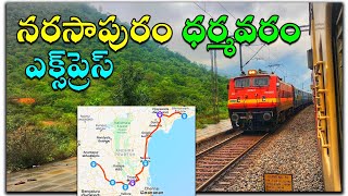 Narasapur Dharmavaram Express Details  నరసాపురం ధర్మవరం ఎక్స్‌ప్రెస్ [upl. by Arev784]