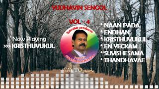 Yudhavin Sengol Vol 4  Tamil Christian Songs  Way to Jesus [upl. by Josy]