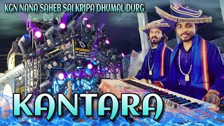 KANTARA SONG  KGN NANA SHAHEB SAI KRIPA DHUMAL DURG kantara song music [upl. by Nauaj]