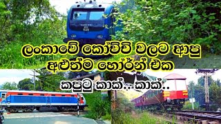 Sri lanka train add new horn kaputu kak kak  yesterday [upl. by Deane]