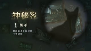 玩“棋手”不要再无脑帮好人了。投靠狼才有赢面。 第五人格 不要小瞧第五玩家的羁绊第五人格喧嚣再起 [upl. by Carolyn]