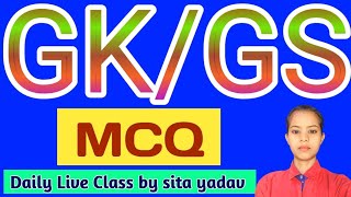 GK GS Daily mcq ll gkgs Daily Live Class by sita yadav ll Current Affairs l Current affairs in hindi [upl. by Nodnal]