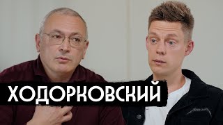 Ходорковский – девяностые и «Предатели»  вДудь [upl. by Gnas]