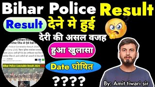 BIHAR POLICE RESULT 2024  CSBC 21391 CONSTABLE VACANCY RESULT में देरी होगा😱 [upl. by Ardnahs]