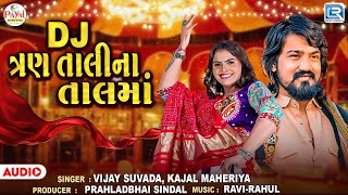 DJ Tran Talina Taalma  Vijay Suvada  Kajal Maheriya  Tran Tali Garba  Superhit Gujarati Garba [upl. by Bohman]