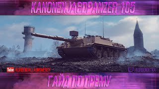 КАК ИГРАТЬ НА Kanonenjagdpanzer 105 ГАЙДЫ ПО ПРЕМИУМ ТАНКАМ [upl. by Selle]