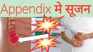 Appendix Appendix मे सूजन रहने पर किया करे। FULL TREATMENT Abhia2zmedical [upl. by Winfred257]