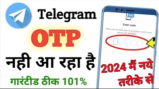 telegram otp problem telegram otp nahi aa raha hai telegram otp not received 2024 [upl. by Eanrahc818]