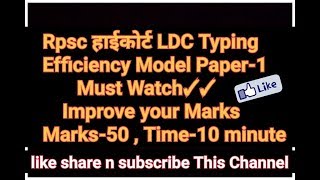 High Court LDC exam Efficiancy Test1 Model Paper [upl. by Aicekan]