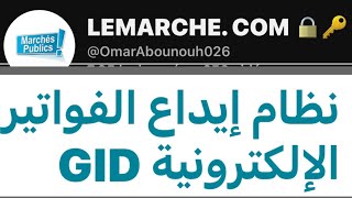 Le dépôt électronique des facture GID Fournisseur [upl. by Akena]