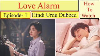 Love Alarm episode 1 Hindi dubbed  Love alarm Korean drama episode 1 Hindi Urdu Dubbed  Season 1 [upl. by Schulein]