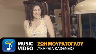 Ζωή Μουράτογλου  Καρδιά Καφενείο  Zoi Mouratoglou  Kardia Kafenio Official Music Video HD [upl. by Codee]