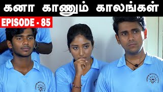 Kana Kaanum Kaalangal Season 2  Episode 85  Kalai Abi Sports Day  Cine Times Babu [upl. by Ttezil]